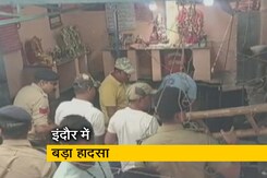 मध्य प्रदेश : मंदिर में छत धंसी, 12 लोगों की मौत मध्य प्रदेश : मंदिर में छत धंसी, 12 लोगों की मौत