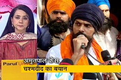 5 की बात: अमृतपाल केस में चश्मदीद ने क्या कहा जानिए? पंजाब पुलिस पर उठ रहे हैं सवाल 5 की बात: अमृतपाल केस में चश्मदीद ने क्या कहा जानिए? पंजाब पुलिस पर उठ रहे हैं सवाल