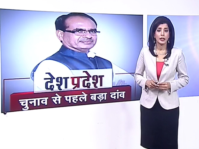 देश प्रदेश : सीएम शिवराज का बहनों को तोहफा, मध्यप्रदेश में लाड़ली बहना योजना लॉन्च