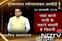 NDTV के सुशील महापात्रा को साल 2019 के लिए मिला रामनाथ गोयनका अवॉर्ड NDTV के सुशील महापात्रा को साल 2019 के लिए मिला रामनाथ गोयनका अवॉर्ड