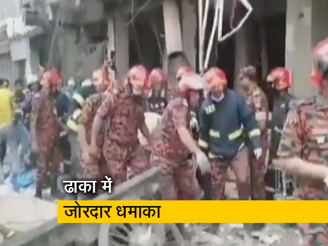 ढाका की बहुमंजिला इमारत में बम धमाका, अभी तक 15 लोगों की मौत