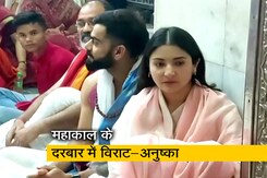 विराट कोहली और अनुष्का शर्मा ने किए महाकाल के दर्शन विराट कोहली और अनुष्का शर्मा ने किए महाकाल के दर्शन