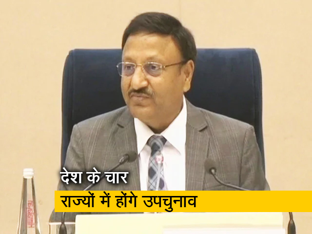 कर्नाटक चुनाव के साथ देश के चार राज्यों में होंगे उप चुनाव