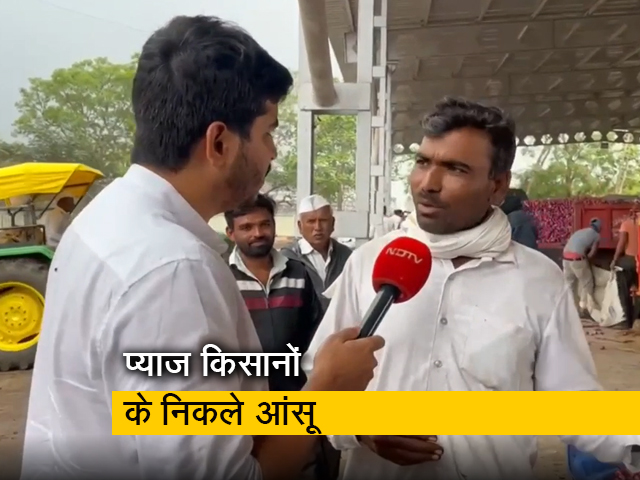 महाराष्‍ट्र में प्‍याज ने निकाले किसानों के आंसू, मंडियों में नहीं मिल रहा सही दाम 