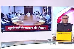 5 की बात: बढ़ती गर्मी को लेकर PM मोदी ने की हाई लेवल मीटिंग, अधिकारियों को दिए निर्देश 5 की बात: बढ़ती गर्मी को लेकर PM मोदी ने की हाई लेवल मीटिंग, अधिकारियों को दिए निर्देश