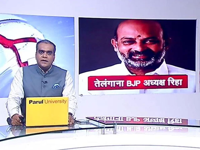 तेलंगाना के बीजेपी प्रमुख को मिली जमानत तेलंगाना के बीजेपी प्रमुख को मिली जमानत