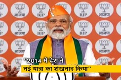 देश की जनता ने 2014 में सत्ता परिवर्तन कर भारत के पुनर्जागरण की शुरुआत की : पीएम मोदी देश की जनता ने 2014 में सत्ता परिवर्तन कर भारत के पुनर्जागरण की शुरुआत की : पीएम मोदी