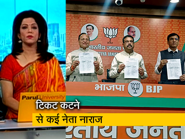 गुड मॉर्निंग इंडिया : कर्नाटक चुनाव के लिए जारी बीजेपी की पहली लिस्ट से कई बड़े नाम नदारद