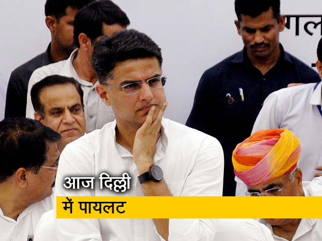 अनशन के बाद कांग्रेस नेता सचिन पायलट का दिल्ली दौरा आज