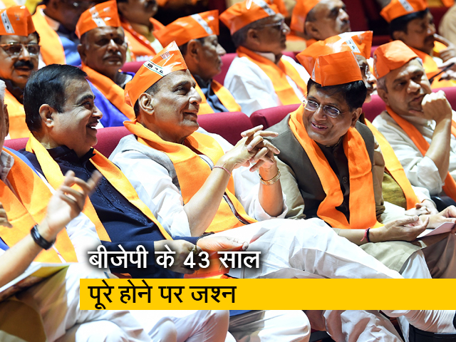 बीजेपी ने कैसे तय किया 43 साल का सफर, दो से 303 सीट जीतने की क्या है कहानी?