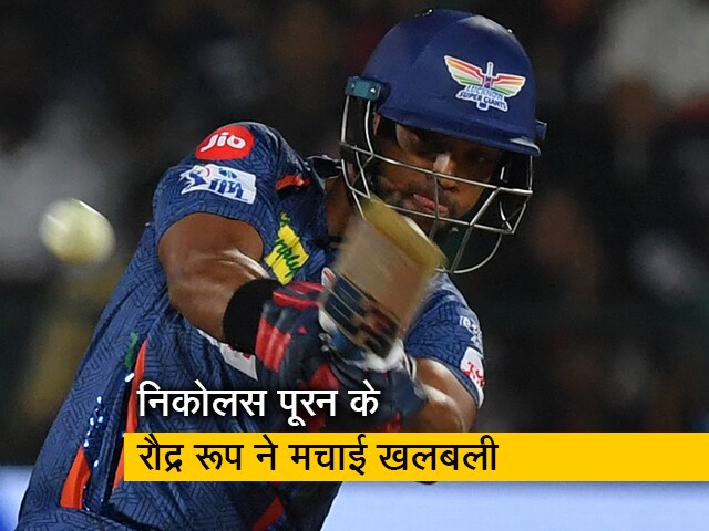 RCB ने भी नहीं सोचा था ऐसा हो जाएगा हाल, पूरन ने अरमानों पर फेरा पानी