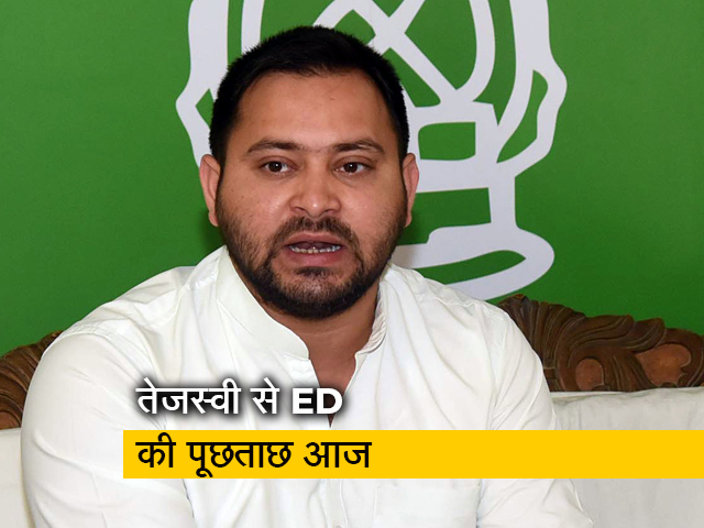 जमीन के बदले नौकरी मामले में तेजस्वी यादव से ED की पूछताछ आज