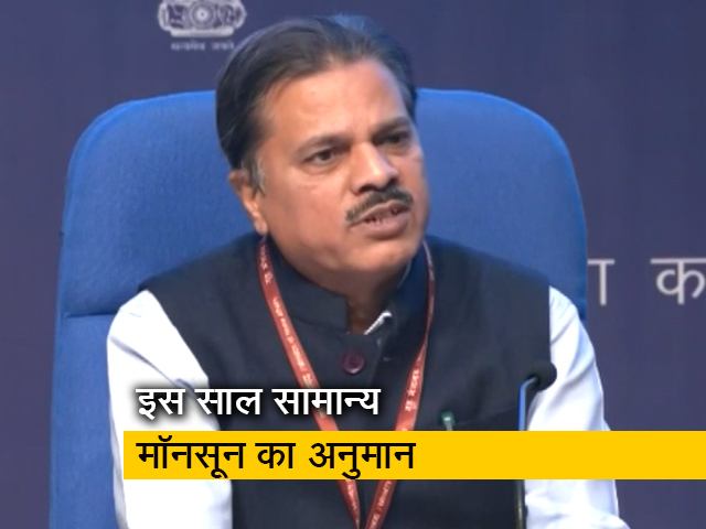 इस साल भारत में सामान्य रहेगा मॉनसून : मौसम विभाग