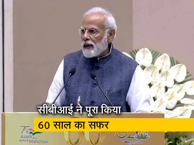 ‘CBI न्याय का ब्रान्ड बन गया है’, सीबीआई के डायमंड जुबली में बोले PM मोदी