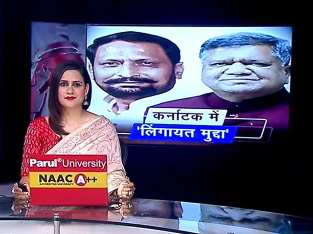 कर्नाटक में लिंगायत किसके साथ : भाजपा और कांग्रेस अपने पक्ष में करने के लिए लगा रहे जोर