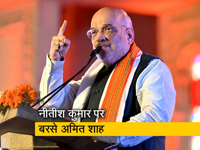 'महागठबंधन' सरकार को उखाड़ फेंकेंगे : नवादा में अमित शाह 