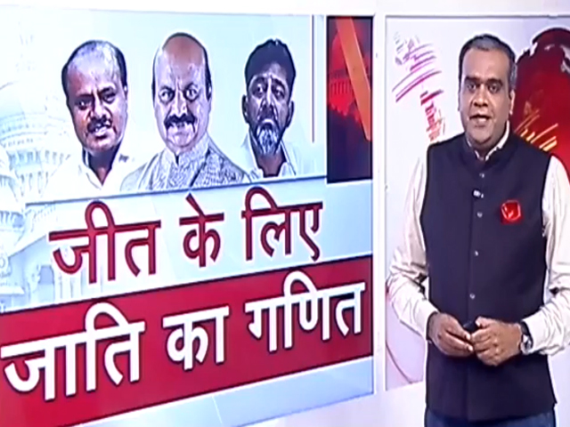 हॉट टॉपिक : कर्नाटक विधानसभा चुनाव में जातीय समीकरण साधने में जुटे सभी दल