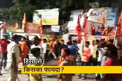 बिहार और बंगाल में हिंसा पर उठ रहे सवाल बिहार और बंगाल में हिंसा पर उठ रहे सवाल