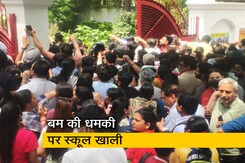 दिल्ली में बम की धमकी भरे कॉल के बाद स्कूल को कराया गया खाली दिल्ली में बम की धमकी भरे कॉल के बाद स्कूल को कराया गया खाली