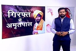 Amritpal Singh Arrested: अमृतपाल सिंह ने गुरुद्वारा सभा को संबोधित करते हुए क्या कहा? Amritpal Singh Arrested: अमृतपाल सिंह ने गुरुद्वारा सभा को संबोधित करते हुए क्या कहा?