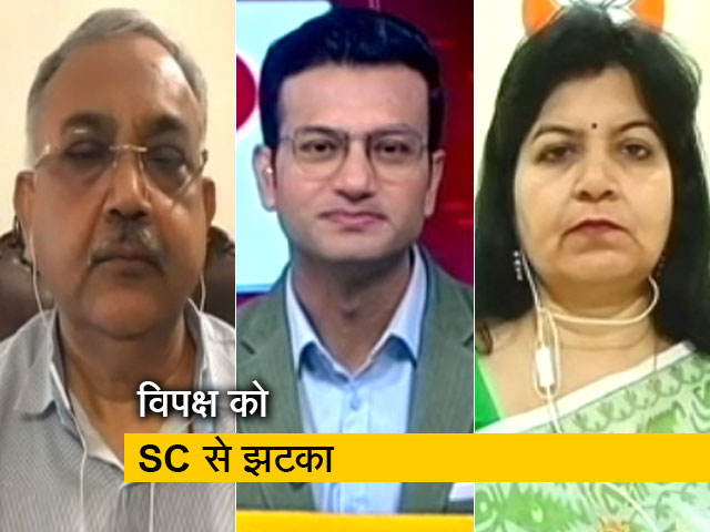 सुप्रीम कोर्ट में 14 विपक्षी दलों की याचिका खारिज, क्यों वापस ली गई याचिका?