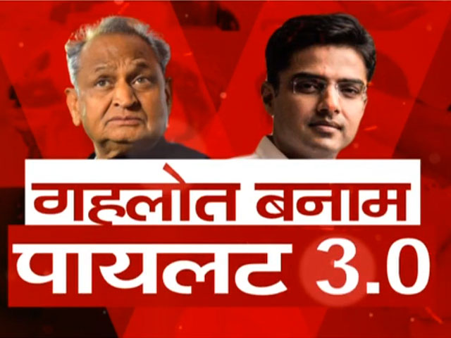 राजस्थान में अशोक गहलोत बनाम सचिन पायलट