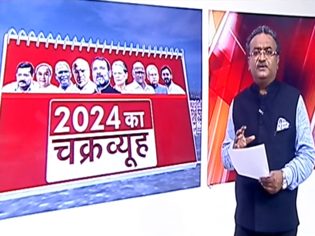 2024 का चक्रव्यूह : मोदी सरकार बनाम नीतीश, खरगे और पवार