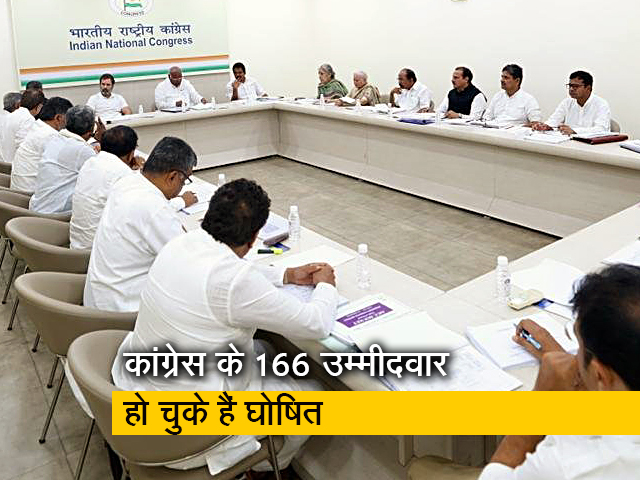 कर्नाटक में कांग्रेस आज जारी कर सकती है उम्मीदवारों की तीसरी लिस्ट