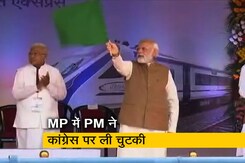 MP में PM ने कांग्रेस पर चुटकी लेते हुए कहा-"कांग्रेस के मित्र कहेंगे कि मोदी अप्रैल फूल बनाएंगे" MP में PM ने कांग्रेस पर चुटकी लेते हुए कहा-"कांग्रेस के मित्र कहेंगे कि मोदी अप्रैल फूल बनाएंगे"