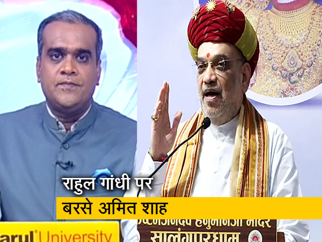 5 की बात  : UP में अमित शाह बोले- लोकतंत्र को नहीं, जातिवाद-वंशवादी राजनीति को खतरा