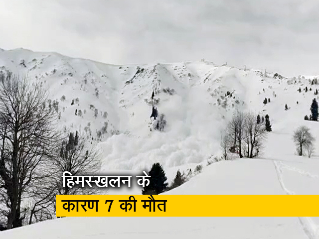 सिक्किम में भीषण हिमस्‍खलन के कारण 7 लोगों की मौत, 14 को अस्‍पताल में कराया भर्ती 