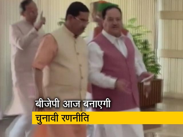 बीजेपी अध्यक्ष जेपी नड्डा आज BJP महासचिवों के साथ करेंगे चुनावी मंथन