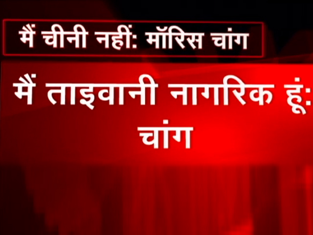 "मैं चीन नहीं, ताइवान का नागरिक हूं": अदाणी-चीन विवाद के केंद्र में रहे उद्योगपति मॉरिस चांग