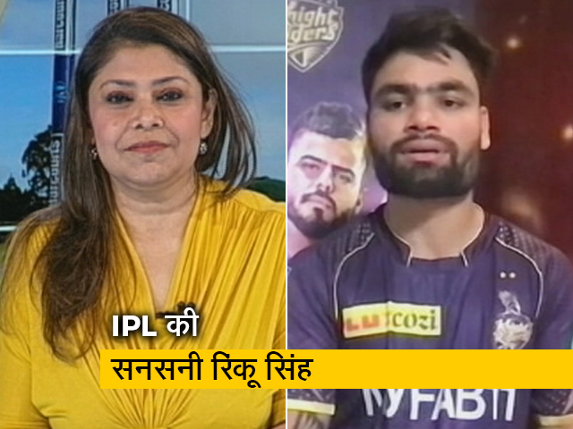 परिवार पर कर्ज़ा था, लेकिन अब संघर्ष के दिन खत्म..." : NDTV से बोले KKR-स्टार रिंकू सिंह