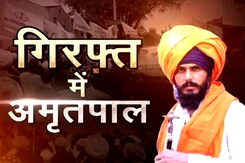 अमृतपाल सिंह को डिब्रूगढ़ जेल लेकर जाएगी पुलिस, जानें - गिरफ्तारी से जुड़ी 10 बड़ी बाते अमृतपाल सिंह को डिब्रूगढ़ जेल लेकर जाएगी पुलिस, जानें - गिरफ्तारी से जुड़ी 10 बड़ी बाते