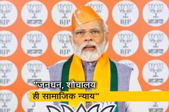 सामाजिक न्याय को जीती है भाजपा : BJP के 44वें स्थापना दिवस पर बोले PM सामाजिक न्याय को जीती है भाजपा : BJP के 44वें स्थापना दिवस पर बोले PM