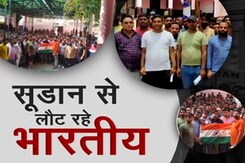 सूडान में फंसे भारतीयों की वापसी के लिए 'ऑपरेशन कावेरी', 500 भारतीय पोर्ट सूडान लाए गए सूडान में फंसे भारतीयों की वापसी के लिए 'ऑपरेशन कावेरी', 500 भारतीय पोर्ट सूडान लाए गए