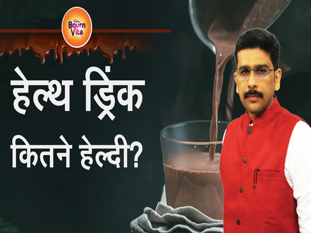 Social Media Influencer ने हेल्थ ड्रिंक पर सवाल उठाया तो कंपनी ने भेज दिया नोटिस