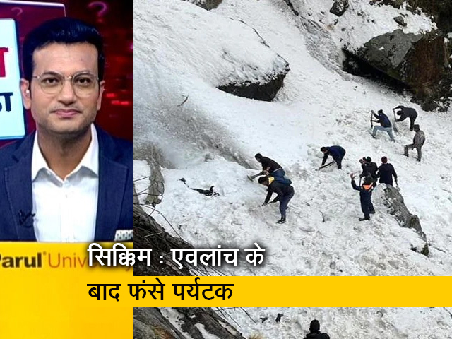 सवाल इंडिया का : सिक्किम के नाथुला में भीषण एवलांच के बाद पर्यटक फंसे, 30 को बचाया 