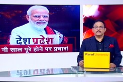देश प्रदेश : मोदी सरकार के 9 साल पूरे होने पर जोर-शोर से चलेगा बीजेपी का प्रचार अभियान देश प्रदेश : मोदी सरकार के 9 साल पूरे होने पर जोर-शोर से चलेगा बीजेपी का प्रचार अभियान
