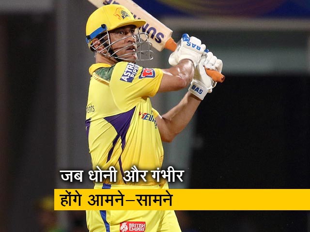 CSK vs LSG: क्या चेन्नई सुपर किंग्स को घर में हरा पाएगी लखनऊ सुपर जायट्ंस?