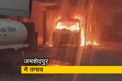 झारखंड के जमशेदपुर में हिंसा के बाद इंटरनेट सेवा बंद झारखंड के जमशेदपुर में हिंसा के बाद इंटरनेट सेवा बंद