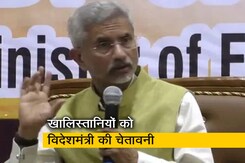 'तिंरगे का अपमान नहीं सहेगा हिंदुस्तान', खालिस्तानियों को जयशंकर की चेतावनी 'तिंरगे का अपमान नहीं सहेगा हिंदुस्तान', खालिस्तानियों को जयशंकर की चेतावनी
