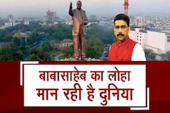बाबासाहेब डॉ. भीमराव अंबेडकर का लोहा मान रही है दुनिया बाबासाहेब डॉ. भीमराव अंबेडकर का लोहा मान रही है दुनिया