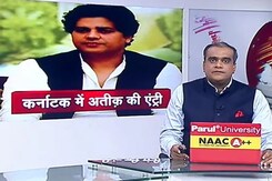 "मुस्लिम सिर काटने वाले...": इमरान प्रतापगढ़ी के विवादित बयान पर बरसी BJP "मुस्लिम सिर काटने वाले...": इमरान प्रतापगढ़ी के विवादित बयान पर बरसी BJP