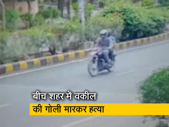 दिल्ली : द्वारका इलाके में बदमाशों ने वकील की गोली मारकर की हत्या