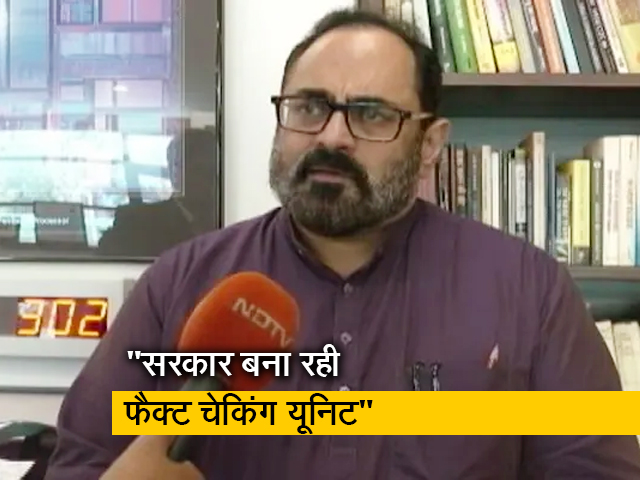 मोदी सरकार फेक न्यूज को रोकने के लिए बनाएगी फैक्ट न्यूज चेकिंग यूनिट