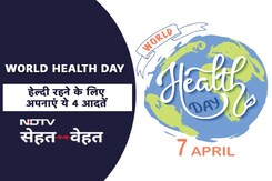 Health For All: 7 अप्रैल को ही क्यों मनाते हैं World Health Day Health For All: 7 अप्रैल को ही क्यों मनाते हैं World Health Day