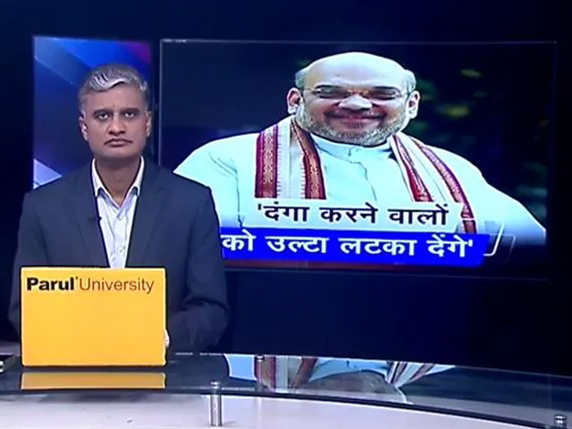 देस की बात : बिहार के नवादा में बोले अमित शाह- "दंगा करने वालों को उल्टा लटका देंगे"