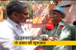 जेपी नड्डा जिस घर की दीवार पर लिखेंगे चुनावी नारा उसके मालिक का बीजेपी से क्या है कनेक्शन ? जेपी नड्डा जिस घर की दीवार पर लिखेंगे चुनावी नारा उसके मालिक का बीजेपी से क्या है कनेक्शन ?
